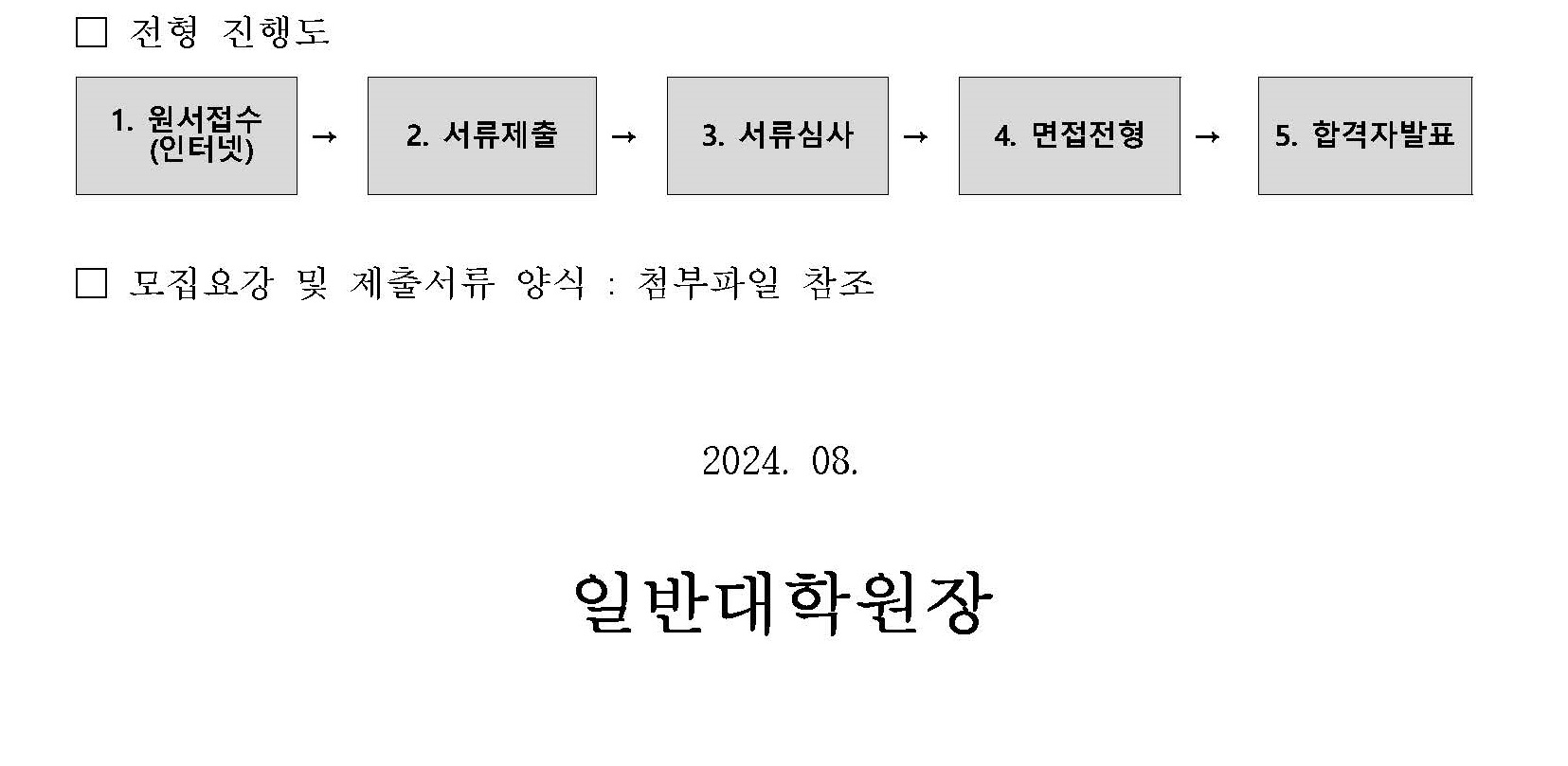 수시전형안내2