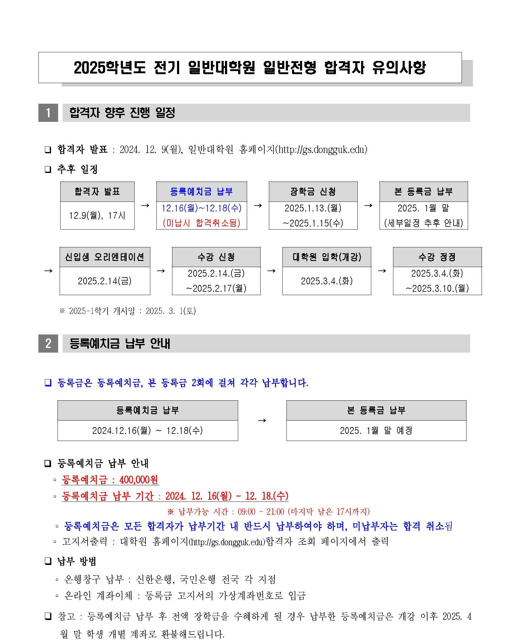 유의사항1