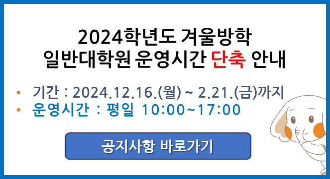 2024-겨울방학