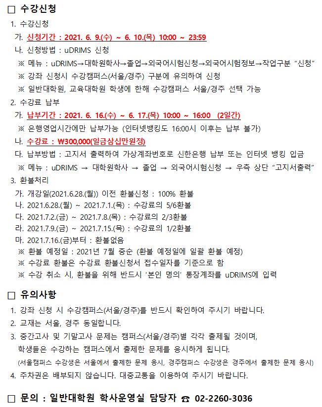 동국대학교 일반대학원 - 공지사항 - 학사공지