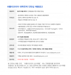 동국대학교 인턴십 채용공고 이미지